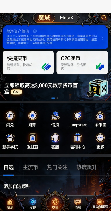 魔域手游多人PK